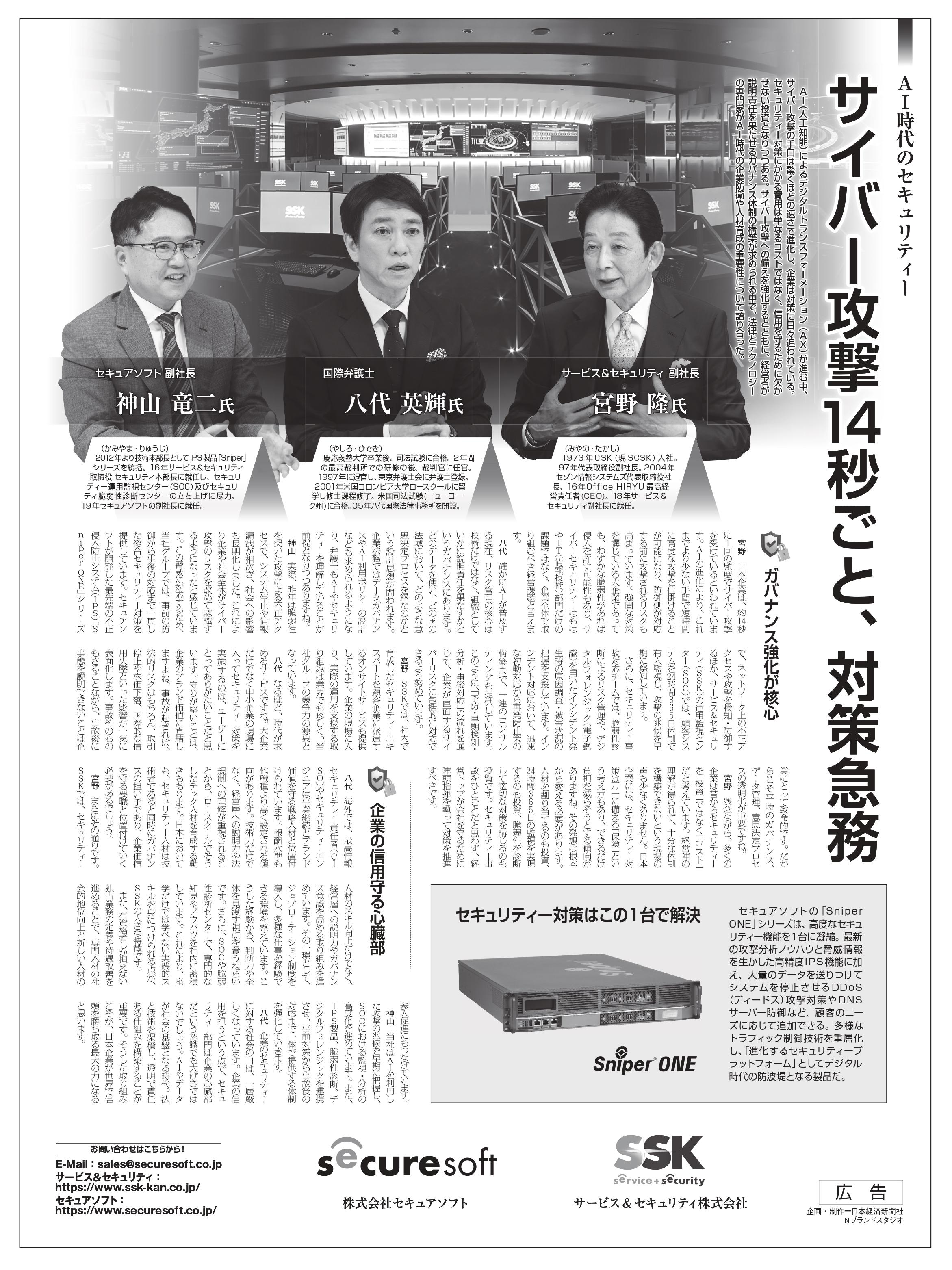 20260323_nikkei.jpg