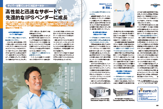 20130205sescuresoft.png