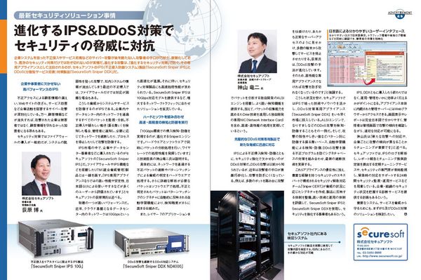 20130305sescuresoft.JPG