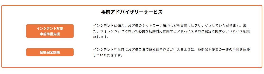 デジタル・フォレンジック